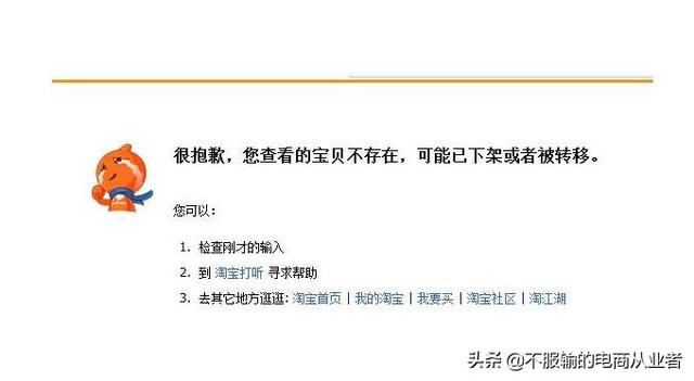 下架什么意思(该商品已下架什么意思)