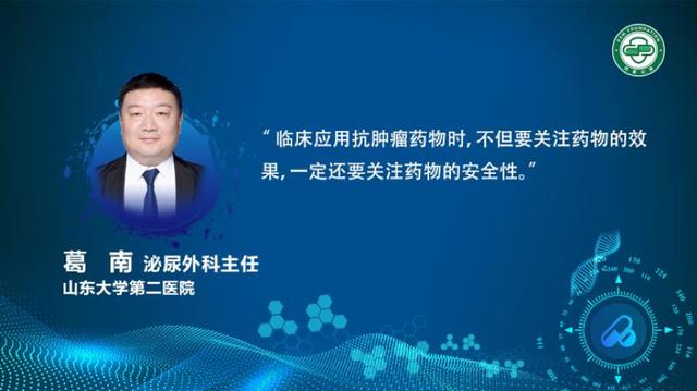 诸‘医’百家系列——合理用药跨学科论坛前列腺癌专场顺利召开