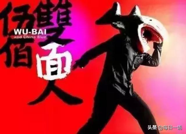 辣你眼睛没商量的专辑封面，蔡依林涂脸就算了