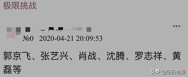 肖战卷土重来，成为《极限挑战》一员，笑容满面精神状态很好