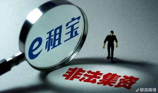 e租宝什么时候还钱