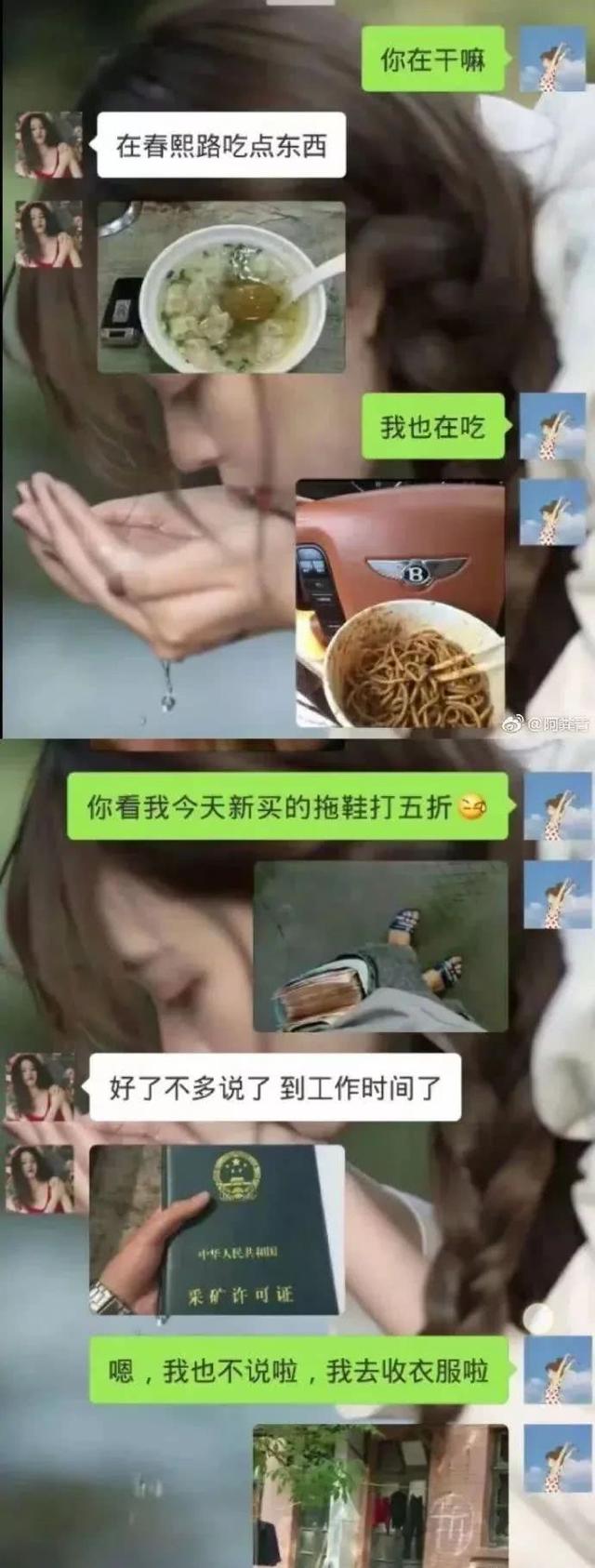 曝光和“极品富婆”的聊天记录，百万细节,差点打开新世界的大门