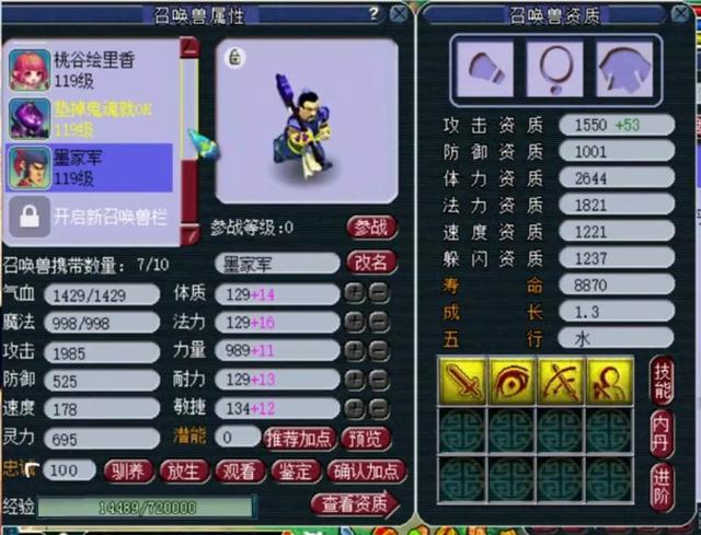 梦幻西游：120无级别鞋标价388888是何缘由？只因多了这个特技