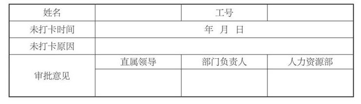 考勤管理主要流程