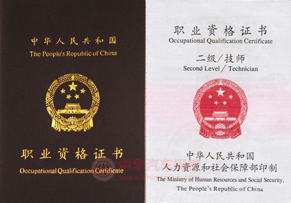 如何报考技师(技师证怎么考)