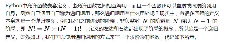 从零开始学Python：21课-函数的高级应用