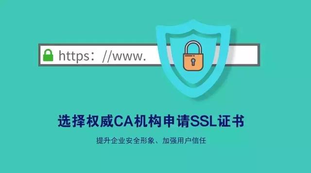 网络安全无小事，SSL证书除了性价比，这些最重要