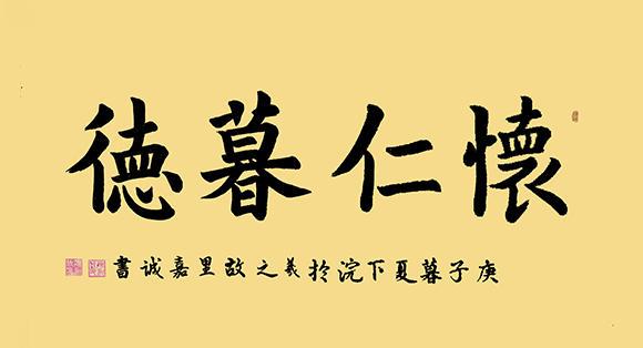 国家一级书法家陈加成--清新之气，文人之风，道法自然，功底深厚