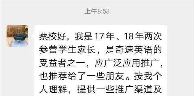 2020奇速英语在线课程全封闭式国庆营报名火爆,弯道超车涨分快