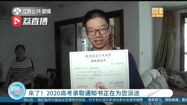 2020年江苏高考428分排名_江苏2020年高考,本科二批征集志愿的这些学校,分数(2)