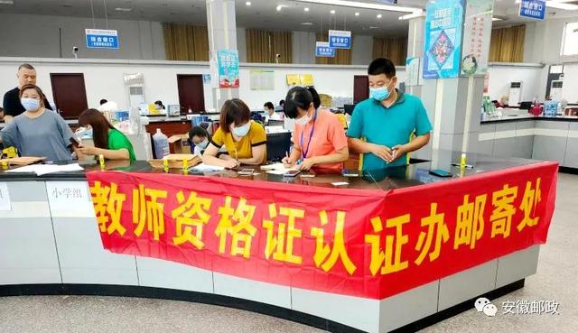 阜阳教师资格证认证只跑一次