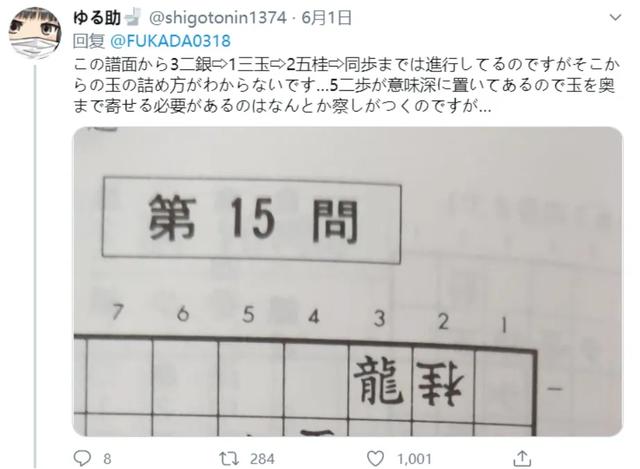 日本成人片女优翻车现场：说好一起搞事，怎么做起了数学题？