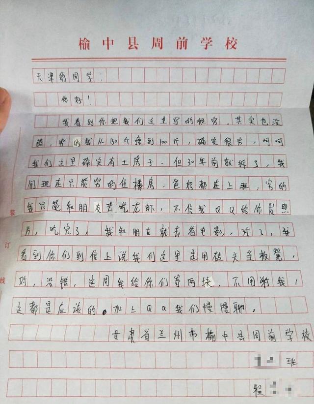 中学生“嘲讽式感谢信”，问题究竟出在哪里？｜新京报快评