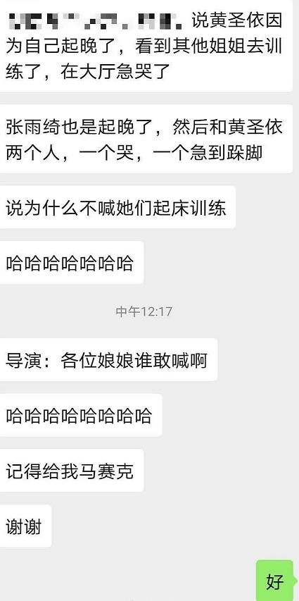 30+女团录制节目嫌太累，直接发脾气取消团采，