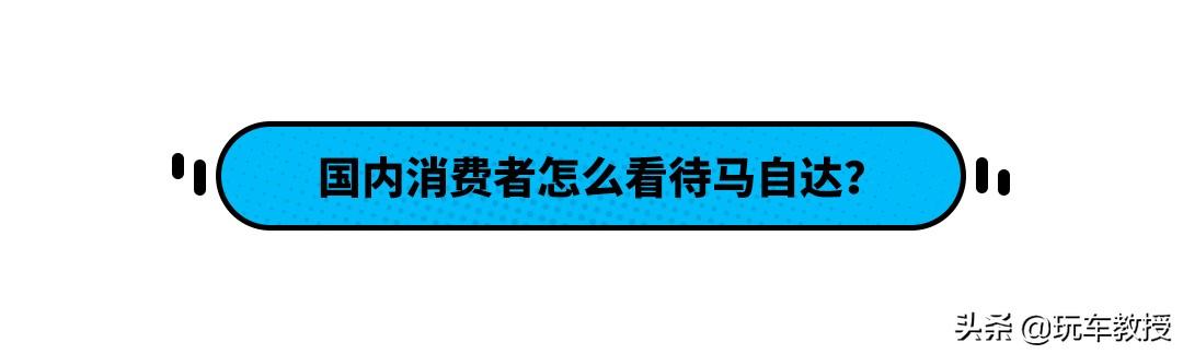 一把好牌抓在手 马自达为什么就是不肯打？