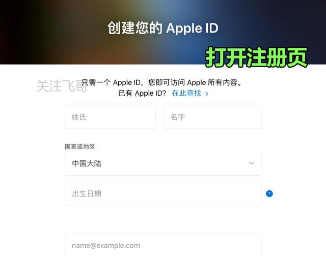 国外苹果Apple ID注册教程，隔壁小孩都学会安装云顶之弈手游了