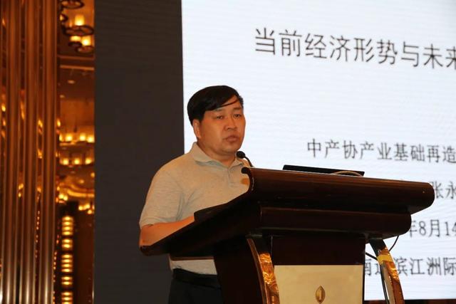 共筑产业高端升级，中产协第四届五次理事扩大会议暨产业基础再造高峰论坛南通召开
