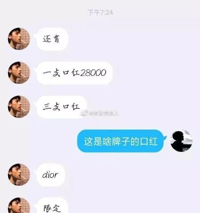 曝光和“极品富婆”的聊天记录，百万细节,差点打开新世界的大门