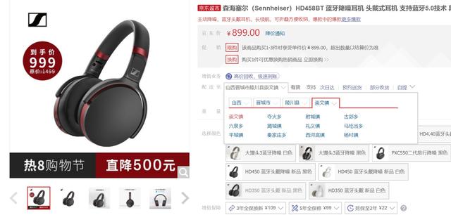 818京东购物节高性价比耳机推荐