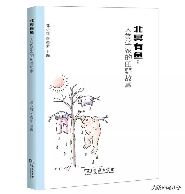 名社好书丨商务印书馆十五种好书推荐