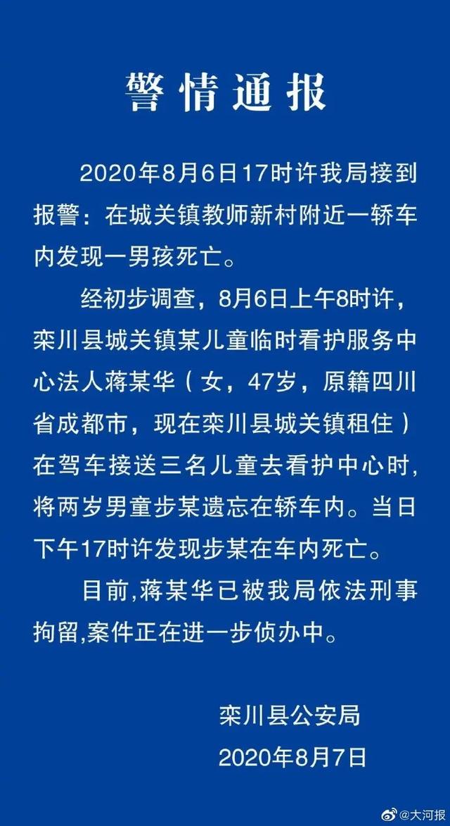 痛心！驾车送三名儿童去看护中心，一名2岁男童被忘在车内致死亡