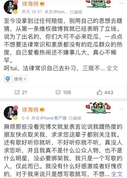 事件升级？徐海俏维权却遭攻击，未收到赔偿希望喜剧人节目组道歉