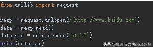 Python自带urllib标准库，HTTP开发进阶，四步完成不