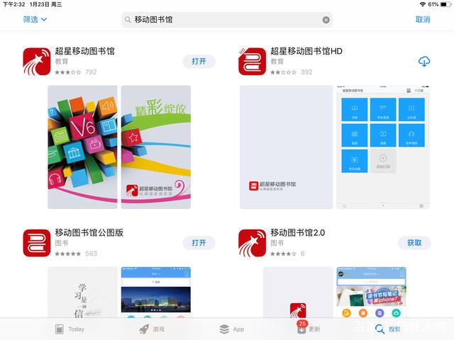 超星账号密码超星图书馆免费账号
