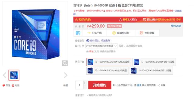 用降频换来降价？英特尔发布酷睿 i9-10850K：453美元