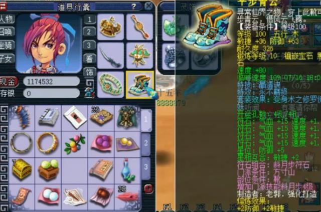 梦幻西游：全身装备都是永不磨损加特技，玩到地老天荒都不怕