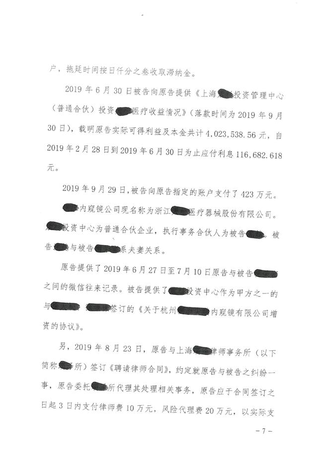 24%范围内的利息、罚息等不必然能得到支持