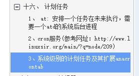 太赞了!华为工程师终于总结出了Linux归纳笔记,提供开放下载