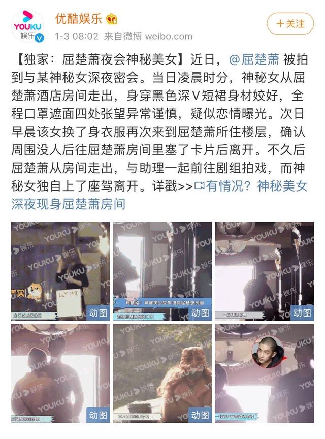 男方否认恋情，女方承认恋情，红螺寺太难了