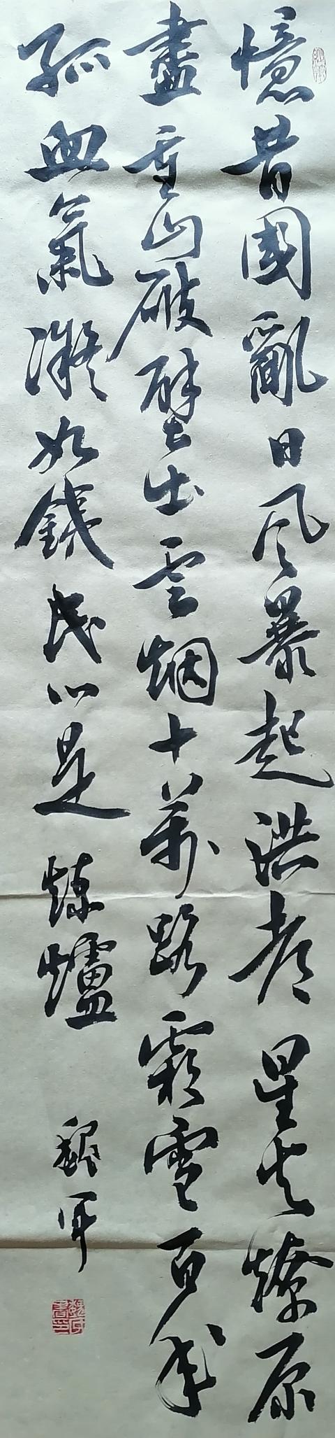 《向軍旗致敬》——慶祝八一建軍節93周年書畫作品展示
