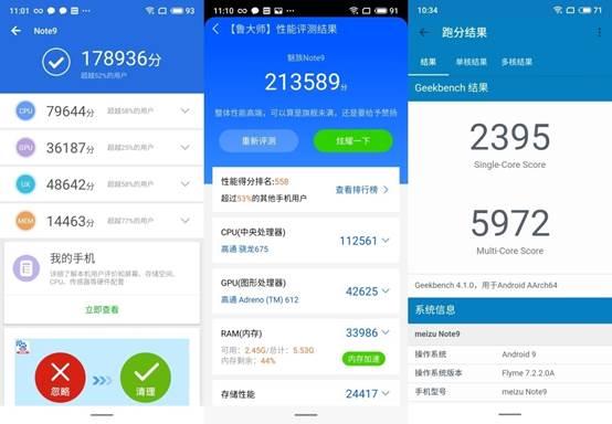 魅族Note 9评测 定义千元手机新标杆