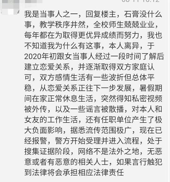 镇江某中学已婚男老师与女学生谈恋爱，不雅视视频意外网络疯传，相关部门：系女生前男友为报复泄露