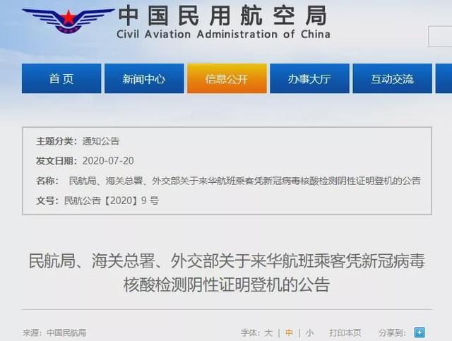 全澳暴涨501例，民航、海关、外交部发重磅新规，华人回国更难了