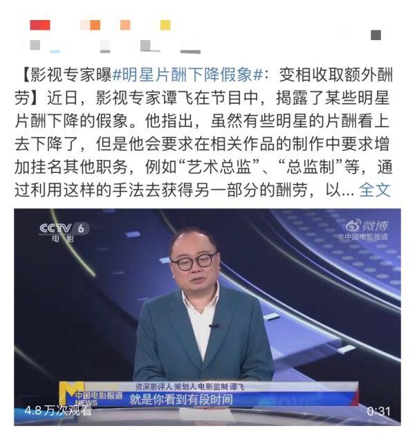 限薪令是假象！爆明星挂名其他职务变相加钱，郑爽曾署名艺术总监