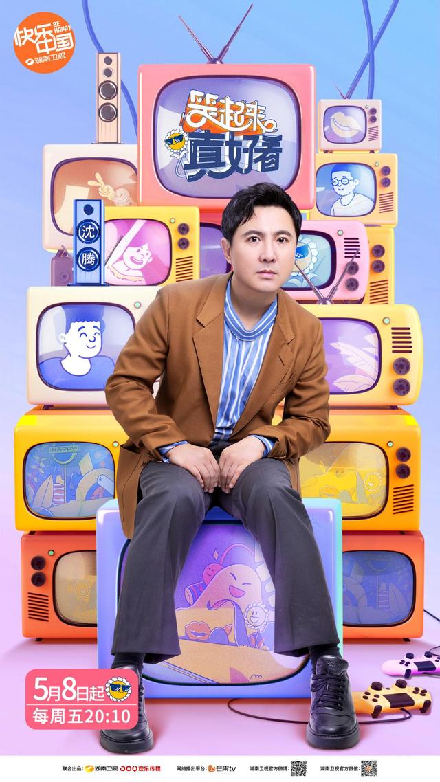 《笑起来真好看》首播成绩惊人，终于有档惊喜