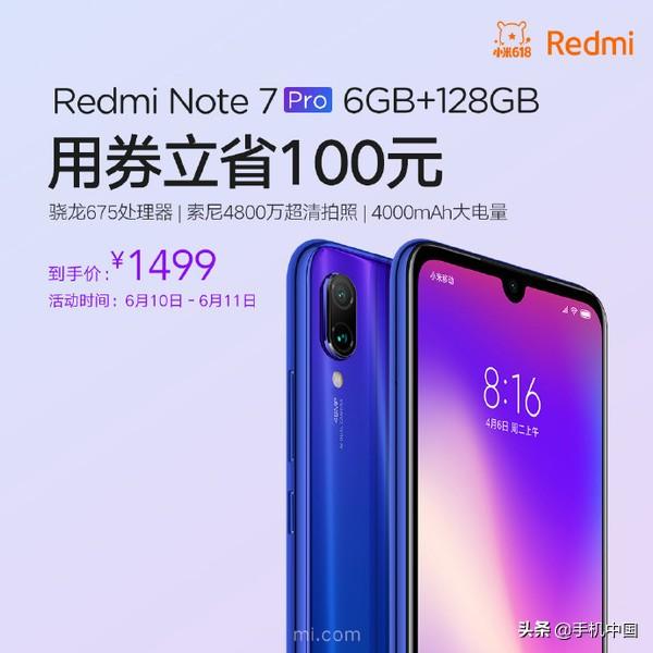 红米618来袭：红米Note 7 Pro/K20/K20 Pro售1499起