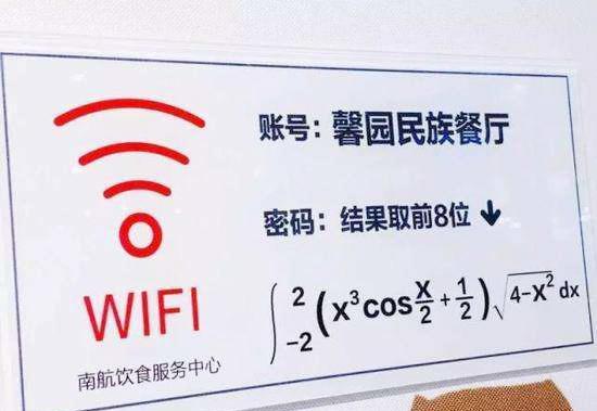 校园wifi密码(一般学校的wifi密码)