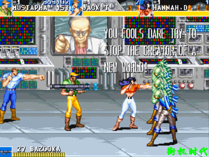 街機(jī)游戲群毆的最高境界，BOSS出場(chǎng)后還沒(méi)站穩(wěn)就被打死了