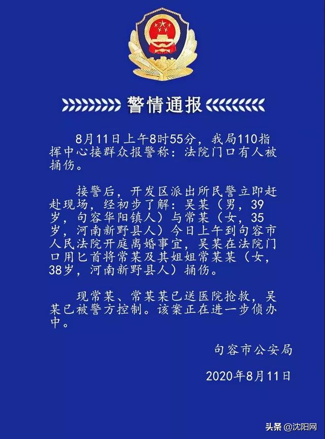 句容男子杀人动机|江苏男子在法院门口捅死妻子详情曝光！揭秘句容男子杀人动机 警方通报杀人案最新消息