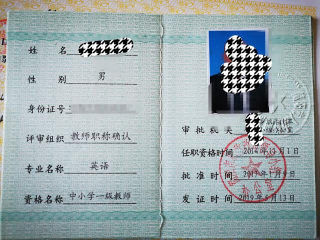 安徽教师职称评定条件安徽省教师职称评定九选二