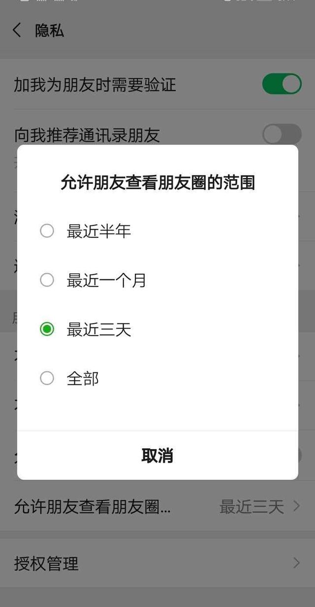 微信聊天记录被监听？这3个功能一定要关闭，防止隐私泄露