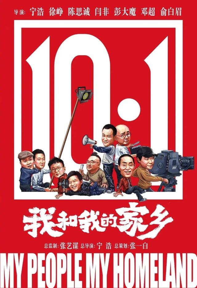 国庆档电影除了《姜子牙》还有另外五部也已定档，你会先看哪部呢