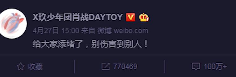 肖战首次公开道歉，疑为中伤何炅发声，为何对明星素人态度迥异？