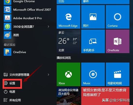 电脑更新windows10看不懂怎么还原到windows7
