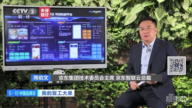 解局京东新动能计划背后的新基建布局，王者未定的万亿市场风云