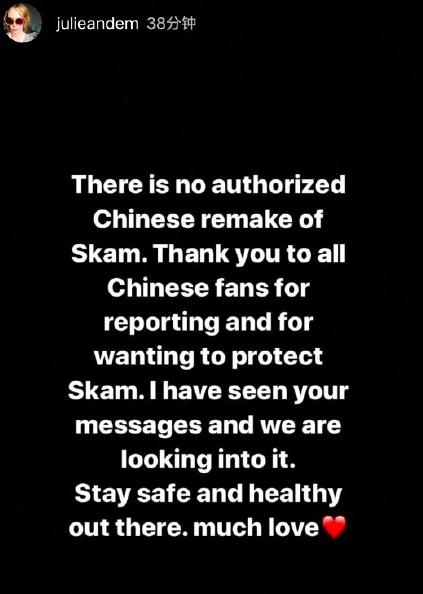 Skam中国版要翻拍速上热搜，然而片方这操作真让人尴尬